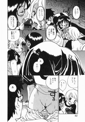 [Penicillin XI] Shirudaku Neesan | The Lady has many love liquids - Page 94