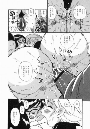 [Penicillin XI] Shirudaku Neesan | The Lady has many love liquids - Page 98