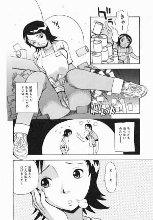 [Penicillin XI] Shirudaku Neesan | The Lady has many love liquids - Page 104