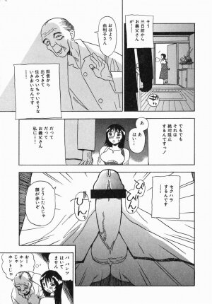 [Penicillin XI] Shirudaku Neesan | The Lady has many love liquids - Page 121