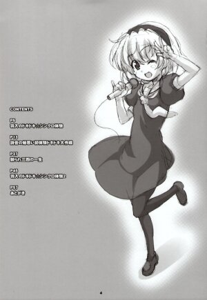 (C73) [Fountain's Square (Hagiya Masakage)] LINXON (Higurashi no Naku Koro ni) - Page 3