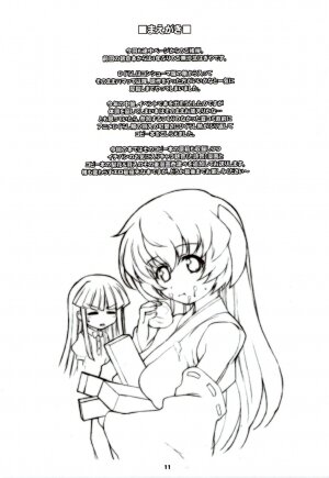 (C73) [Fountain's Square (Hagiya Masakage)] LINXON (Higurashi no Naku Koro ni) - Page 10