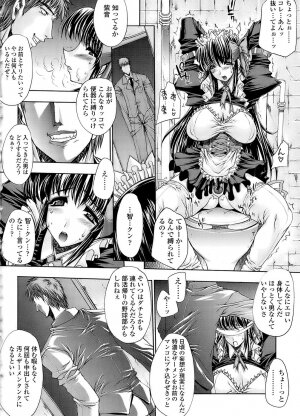 [Erect Sawaru] Mazo Chichi - Page 16