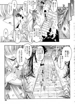 [Erect Sawaru] Mazo Chichi - Page 35