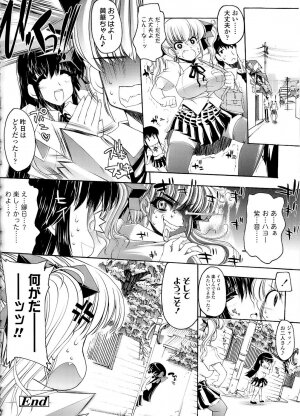 [Erect Sawaru] Mazo Chichi - Page 50
