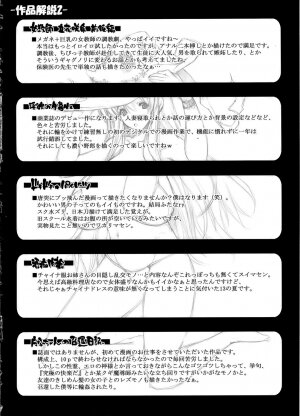 [Erect Sawaru] Mazo Chichi - Page 52