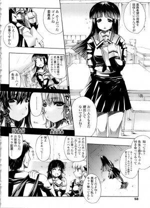 [Erect Sawaru] Mazo Chichi - Page 58