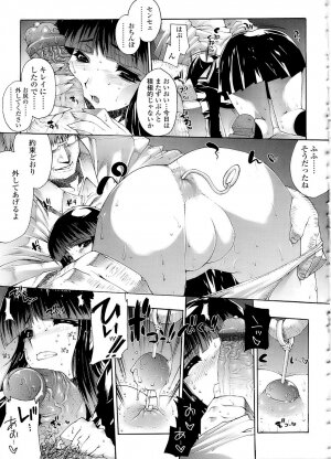 [Erect Sawaru] Mazo Chichi - Page 67