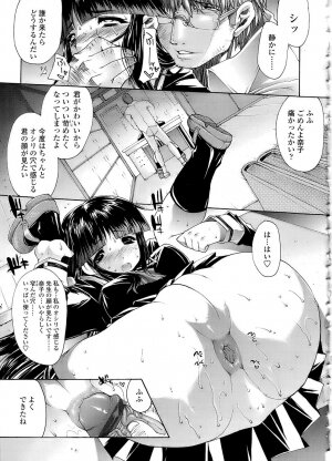 [Erect Sawaru] Mazo Chichi - Page 73