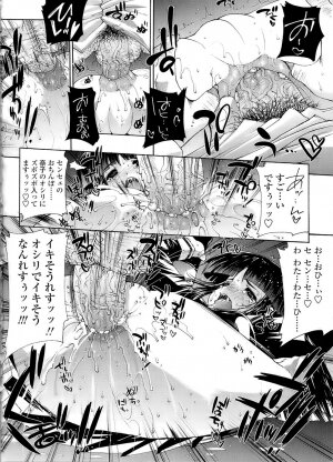 [Erect Sawaru] Mazo Chichi - Page 74