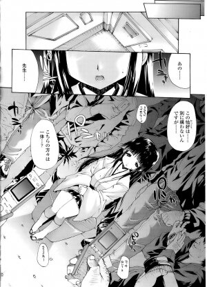 [Erect Sawaru] Mazo Chichi - Page 80
