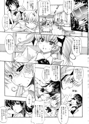 [Erect Sawaru] Mazo Chichi - Page 97