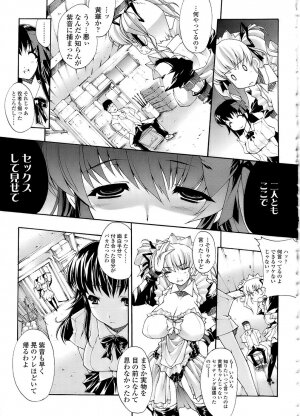 [Erect Sawaru] Mazo Chichi - Page 99
