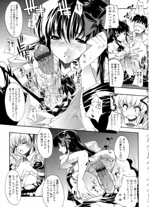 [Erect Sawaru] Mazo Chichi - Page 101