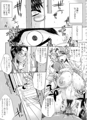 [Erect Sawaru] Mazo Chichi - Page 117