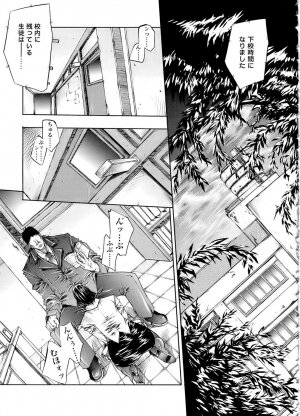 [Erect Sawaru] Mazo Chichi - Page 139