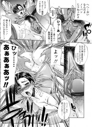 [Erect Sawaru] Mazo Chichi - Page 146