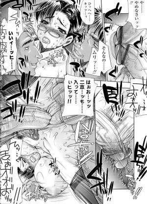 [Erect Sawaru] Mazo Chichi - Page 152