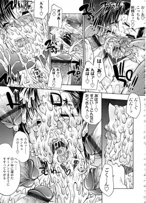 [Erect Sawaru] Mazo Chichi - Page 157