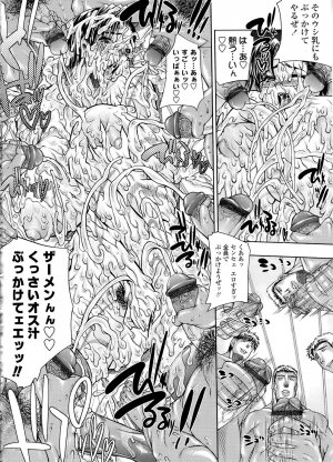 [Erect Sawaru] Mazo Chichi - Page 158