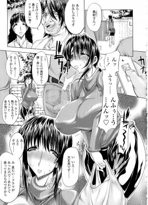 [Erect Sawaru] Mazo Chichi - Page 161