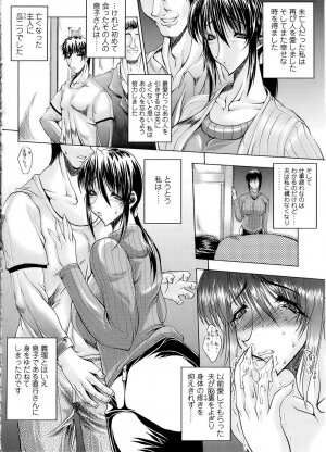 [Erect Sawaru] Mazo Chichi - Page 166