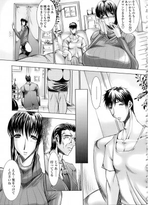 [Erect Sawaru] Mazo Chichi - Page 169