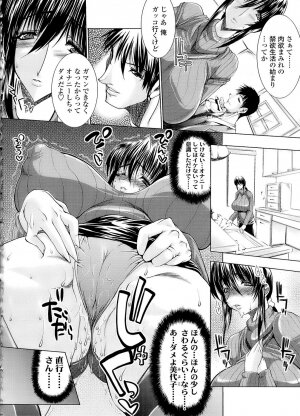 [Erect Sawaru] Mazo Chichi - Page 170