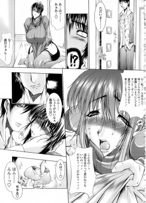 [Erect Sawaru] Mazo Chichi - Page 171