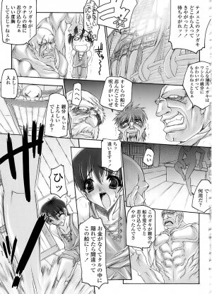 [Erect Sawaru] Mazo Chichi - Page 185
