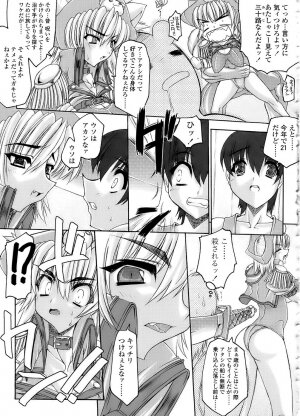 [Erect Sawaru] Mazo Chichi - Page 187