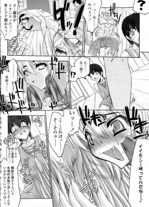 [Erect Sawaru] Mazo Chichi - Page 188