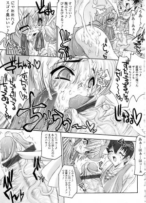 [Erect Sawaru] Mazo Chichi - Page 191