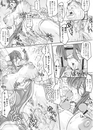 [Erect Sawaru] Mazo Chichi - Page 210