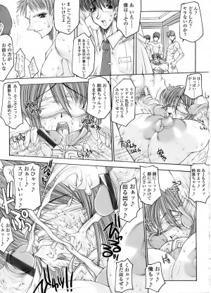 [Erect Sawaru] Mazo Chichi - Page 211