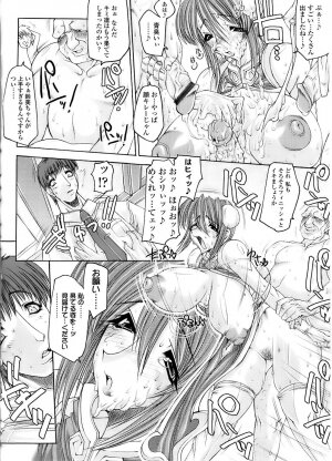[Erect Sawaru] Mazo Chichi - Page 212