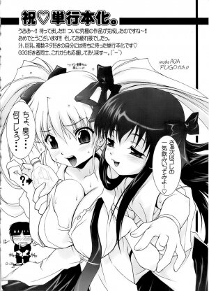 [Erect Sawaru] Mazo Chichi - Page 226