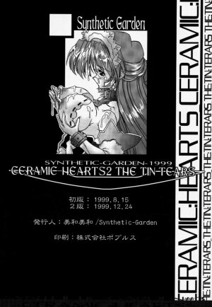 (C56) [Synthetic Garden (Miwa Yoshikazu)] Ceramic Hearts 2 The Tin Tears - Page 57