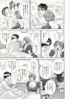 [Tohru Nishimaki] Blue Eyes 5 - Page 20