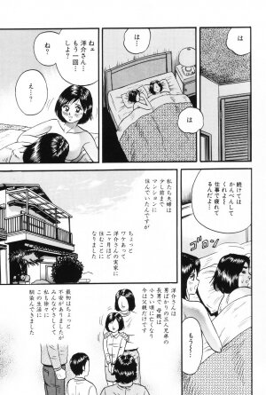 [Chikaishi Masashi] Okaa-san to Issho - With The Mother - Page 8