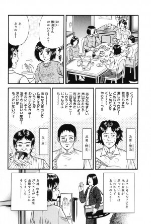 [Chikaishi Masashi] Okaa-san to Issho - With The Mother - Page 9