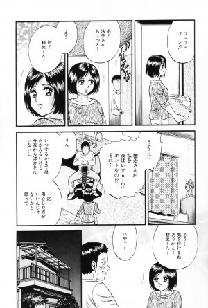 [Chikaishi Masashi] Okaa-san to Issho - With The Mother - Page 10