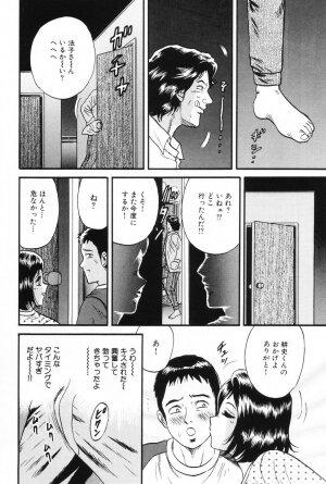 [Chikaishi Masashi] Okaa-san to Issho - With The Mother - Page 11