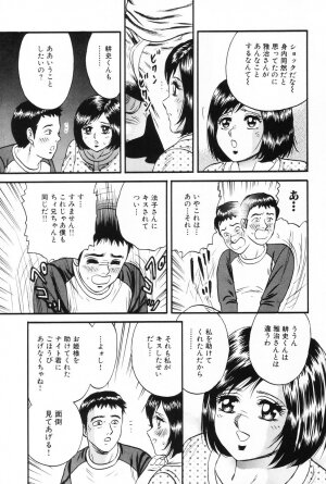 [Chikaishi Masashi] Okaa-san to Issho - With The Mother - Page 12