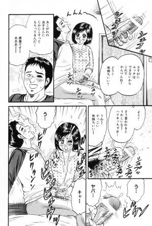 [Chikaishi Masashi] Okaa-san to Issho - With The Mother - Page 13