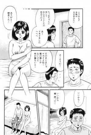 [Chikaishi Masashi] Okaa-san to Issho - With The Mother - Page 27