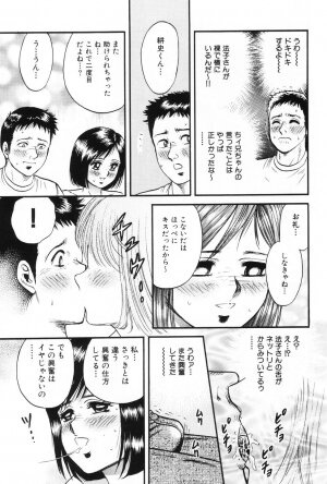 [Chikaishi Masashi] Okaa-san to Issho - With The Mother - Page 28