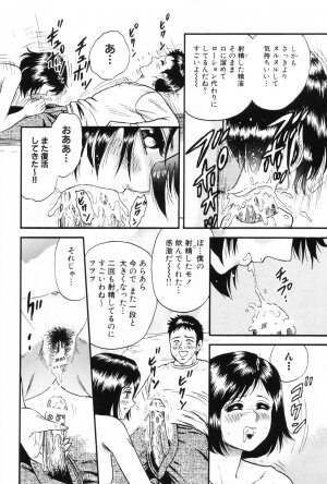 [Chikaishi Masashi] Okaa-san to Issho - With The Mother - Page 31