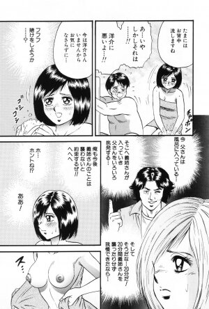 [Chikaishi Masashi] Okaa-san to Issho - With The Mother - Page 40