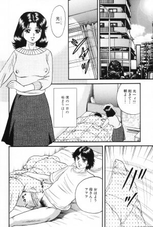 [Chikaishi Masashi] Okaa-san to Issho - With The Mother - Page 53